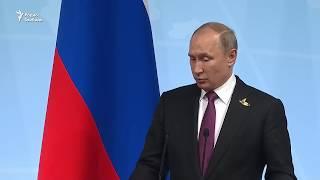 Путин ответил Трампу о вмешательстве в выборы в США