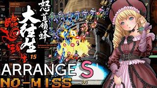 [PS4] Dodonpachi Daioujou Re:Incarnation - Arrange S No-Miss Clear - 1.175 Billion