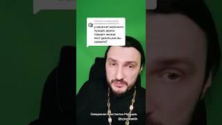 Пост для болящих? Священник Константин Мальцев.  #постнедиета #великийпост #болезнь