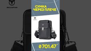 Shoulder bag from AliExpress. Best items and goods with fast delivery from China. Everything for men