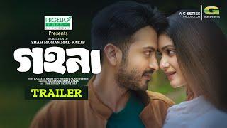 Gohona | গহনা | Trailer | Yash Rohan | Tanjin Tisha | New Bangla Natok 2024