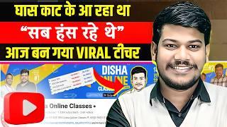 जब एक गाँव का लड़का बन गया Viral Teacher | @DishaOnlineClasses  Sanjay Sir |  Josh Talks Hindi