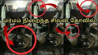 மர்மம் நிறைந்த சிவன் கோவில் ||Mysterious Shiva Temple || || sithargal || mystery temples in india