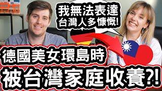 德國美女被台灣家庭收養?! ️ 她無法表達台灣人多慷慨! German Woman Got ADOPTED By Taiwanese Family While Hitchhiking?!