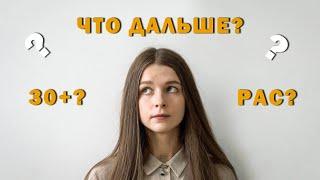 Узнал, что у тебя аутизм в 30+ | Что дальше?