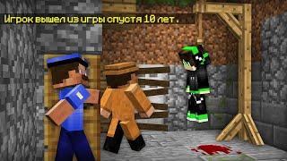 ЧТО СЛУЧИЛОСЬ С ПРОПАВШИМ ДРУГОМ ВОВОЙ В МАЙНКРАФТ | Компот Minecraft