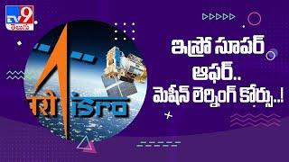 ISRO offers free short term online courses in Machine Learning, GIS Technology - TV9