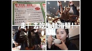 多伦多鱼乐轩探店 | Toronto Fishman Lobster Clubhouse Restaurant