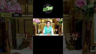 계묘년 돼지띠는 어떤 일이 있을까?#Short
