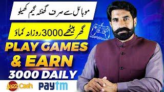 Play Games & Earn Upto 3OOO Daily | Earn Money Online | Make Money Online | Earning App | Albarizon