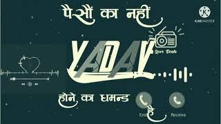 Ram ram  yadav ji west    ringtone