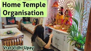 घर के मंदिर को कैसे ऑर्गेनाइज रखें? My Home Temple Organisation, Puja Mandir || Vrat Vidhi Upay ||