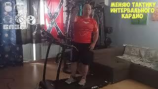 интервальное кардио
