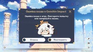 Genshin Impact ЗАКРЫВАЕТСЯ?!