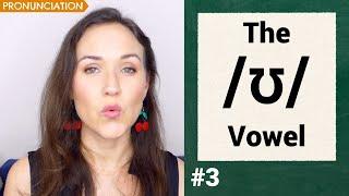 The /ʊ/ Vowel Sound (put, good) | British Pronunciation