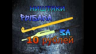 Что такое Петлевяз. Как сделать петельку петлевязом. Лайфхаки. Секреты рыбаков.