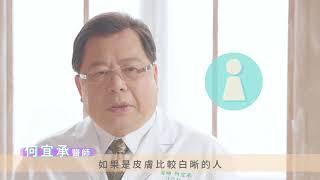 照光治療二三事(三)　解除照光治療疑慮