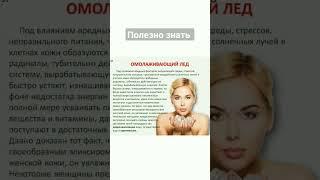 Полезные заметки МИНУС 10 ЛЕТ С ЛИЦА @Poleznie_zametki #shortvideo