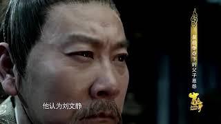 《家事》：玄武门之变