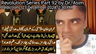 Revolution Series Part 92 by Dr. Asim: Future of Courts decisions against Imran Khan, PTI protesters