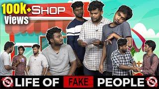 Life Of Fake People | Koiyakka