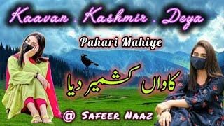 KAAVAN KASHMIR DEYA  Pahari Mahiye Top Pahari Song Gojri Song Dukhi Geet