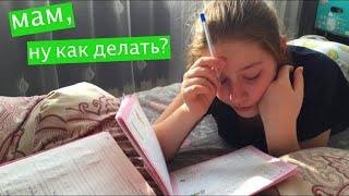 ВЛОГ. Как мы лечим насморк. Делаем уроки. У Фаинки сломались очки / Мисс Фаина Влог