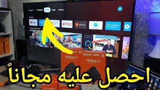 2020 New Google TV Launcher حصريا على كل أجهزة الأندرويد  «ANDROID TV»