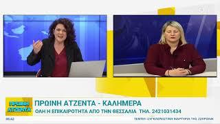 Μαραθώνιος ενημέρωσης για τις συγκεντρώσεις των Τεμπών 28/02/2025