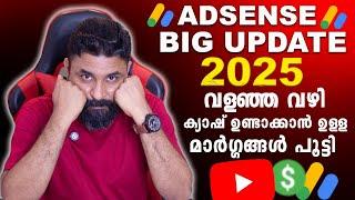 Google Adsense New Policy 2025 for Every Creators | Google Adsense New Update