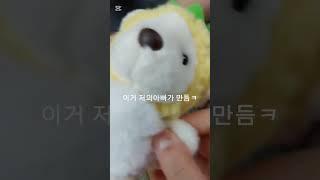 인형 옷만들기  겁나짧습니다 인형옷은 다음 영상에 공개합니다