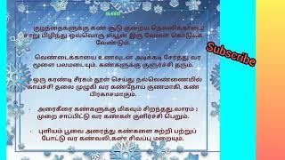 Healthy Lifestyle tips Tamil : Eye