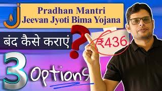 PMJJBY Band Kaise Kare Online Offline 2024