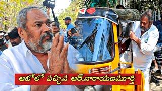 R Narayana Murthy came in auto visuals | R Narayana Murthy