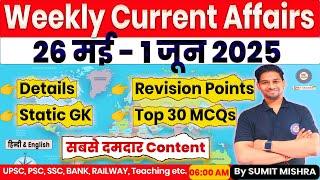 26 May - 1 June Current Affairs 2025 Daily Current Affairs 2025 Today Current Affairs, MJT Education