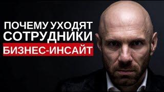 Текучесть кадров? Не проблема!