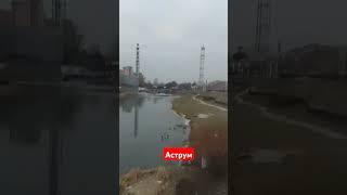 Аструм