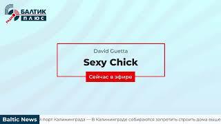 Прямая трансляция пользователя Балтик Плюс, радиостанция