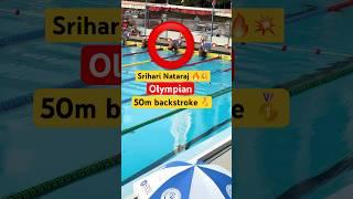 50m backstroke final | All India inter university championship #shorts #swimmer #sports #swimming