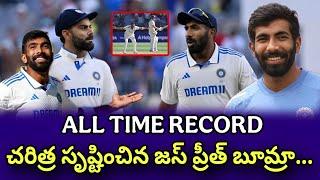 చరిత్ర సృష్టించిన జస్ ప్రీత్ బూమ్రా...|History created by Jaspreet Bumrah| All Time Record