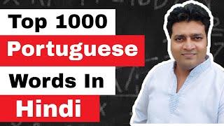 1000 words learn European Portuguese in Hindi|learn Portuguese for beginners|how to learn Portuguese