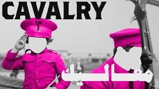 Mashrou' Leila - Cavalry (NEW SINGLE) | مشروع ليلى - معاليك