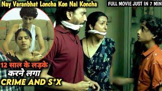 Nay Varanbhat Loncha Kon Nay Koncha Movie Explained। Marathi । An Movies Explain .