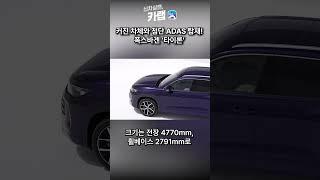 폭스바겐의 새로운 야심작! 신형 타이론 첫 공개