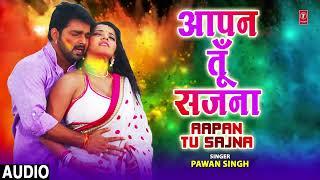 Old Holi Geet - AAPAN TU SAJNA | Bhojpuri Holi Song | Pawan Singh | HamaarBhojpuri