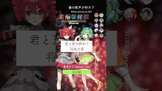 secret base 〜君がくれたもの〜 【誰が好き？】#歌ってみた #vocaloid #重音テト