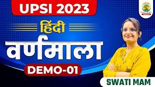  वर्णमाला || DEMO 01 || UPSI SPECIAL BATCH  || BY SWATI MA'AM || #uppolioce  #upsi  #hindi