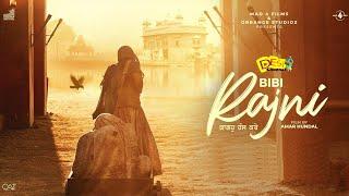 Bibi Rajni Trailer Releasing soon - Roopi Gill | Yograj Singh | Gurpreet Ghuggi | Desi Channel