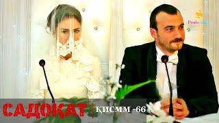 САДОКАТ кисми 66 | СЕЗОН 2-юм | 66 - سریال گروه ویژه دوبله فارسی قسمت
