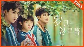 【ENG SUB 爱情剧情】《岁月忽已暮 Passage of My Youth》 |  Full Movie | 张子枫 / 姜潮 / 宋威龙